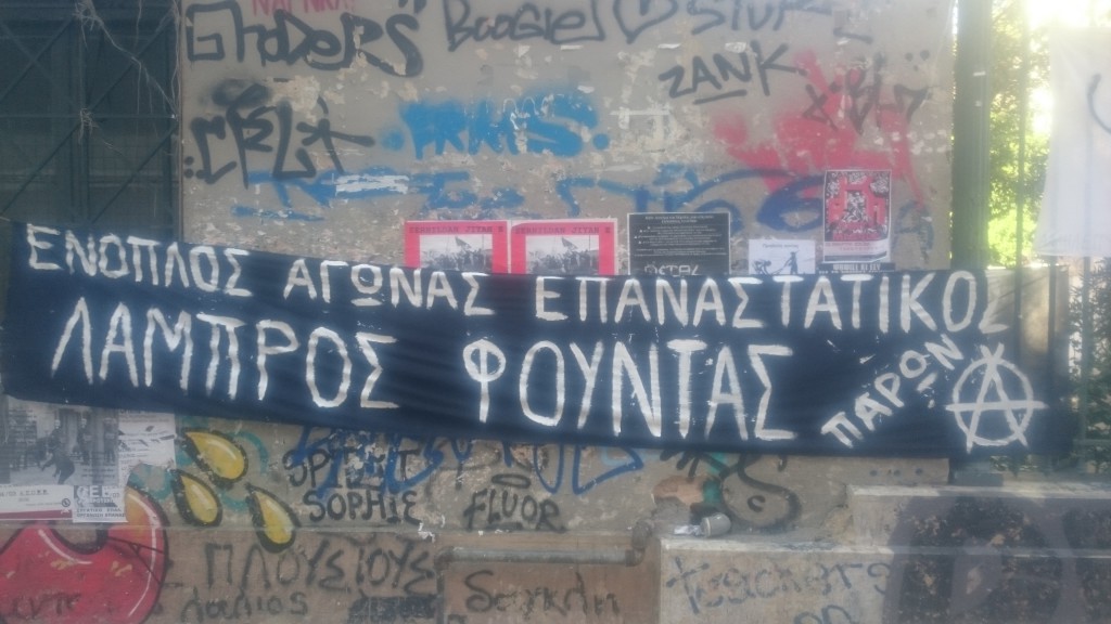 απο ΘΕΜΙΣΤΟΚΛΕΟΥΣ