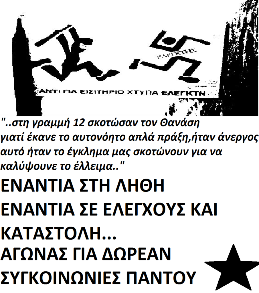 ΕΛΕ